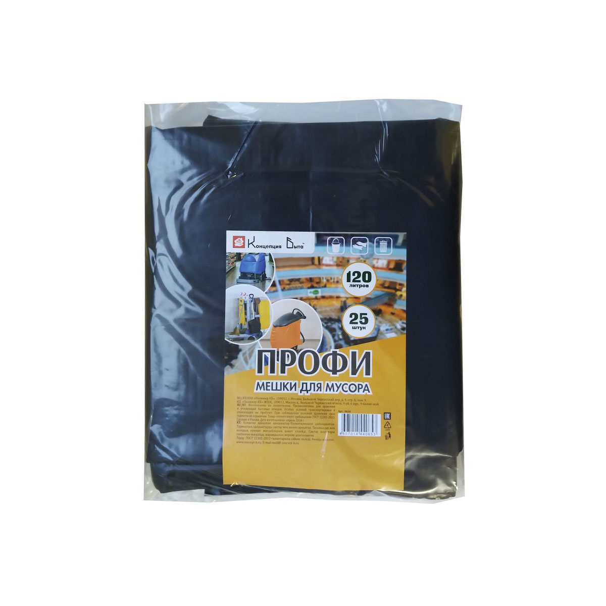 Мешки для мусора "профи" 120 л  упак. 25 шт. (50 мкм) (1/10) концепция быта