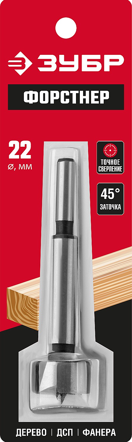 ЗУБР 22 x 90 мм, cверло форстнера по дереву, фанере, ДСП (2993-22)