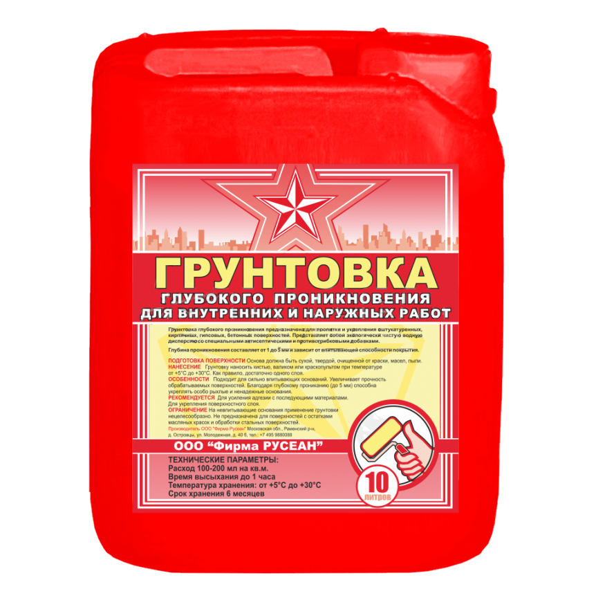 Грунтовка глубокого проникновения ГП Русеан 10 л