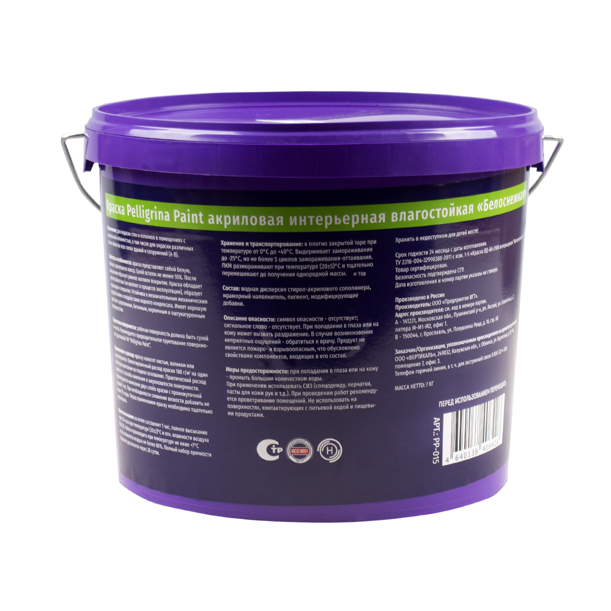 Краска акрил. интерьерная влагостойкая белоснежная  7 кг (1) "pelligrina paint"