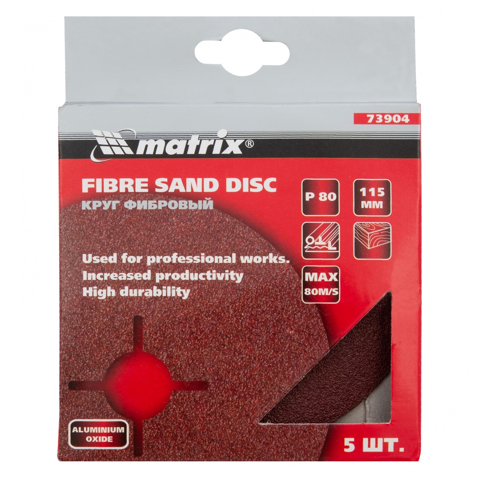 Круги фибровые 5 шт, Р 80, 115 х 22 mm Matrix (73904)