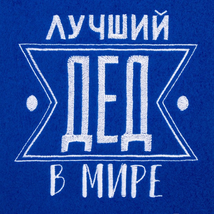 Плед флис "лучший дед" 130*150 см (1/12) "этель" 4682658