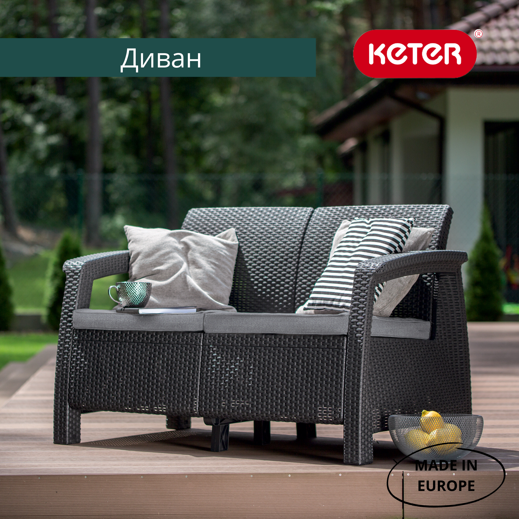 Диван пластиковый Корфу (Corfu love seat) графит (производство Россия)