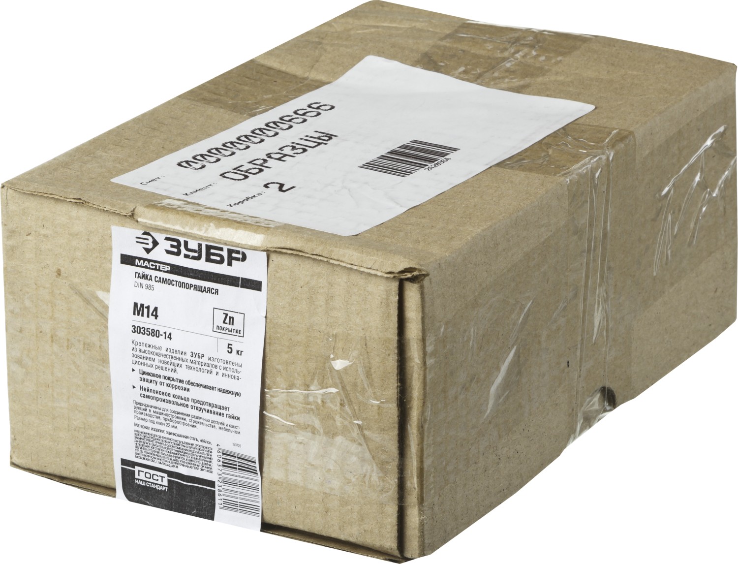 ЗУБР DIN 985, кл. пр. 6, M14, цинк, 5 кг, самостопорящаяся гайка с нейлоновым кольцом (303580-14)