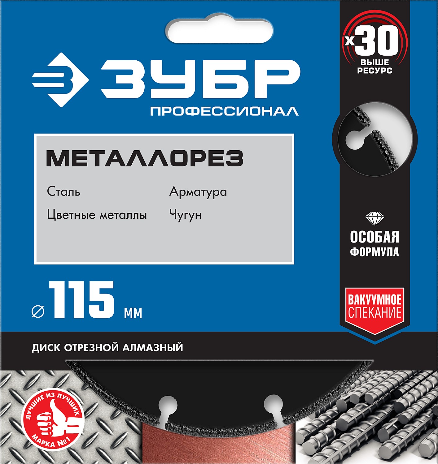 ЗУБР Металлорез, 115 мм, вакуумное спекание, 22.2 мм, сегментный алмазный диск, Профессионал (36662-115)