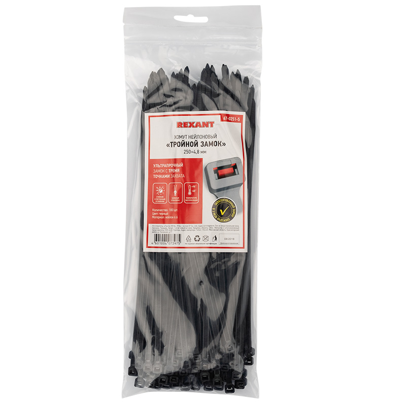 Хомуты нейлон, тройной замок 4,8 х 250 мм (набор 100 шт.), черные (1/10/100) "rexant" 67-0251-5