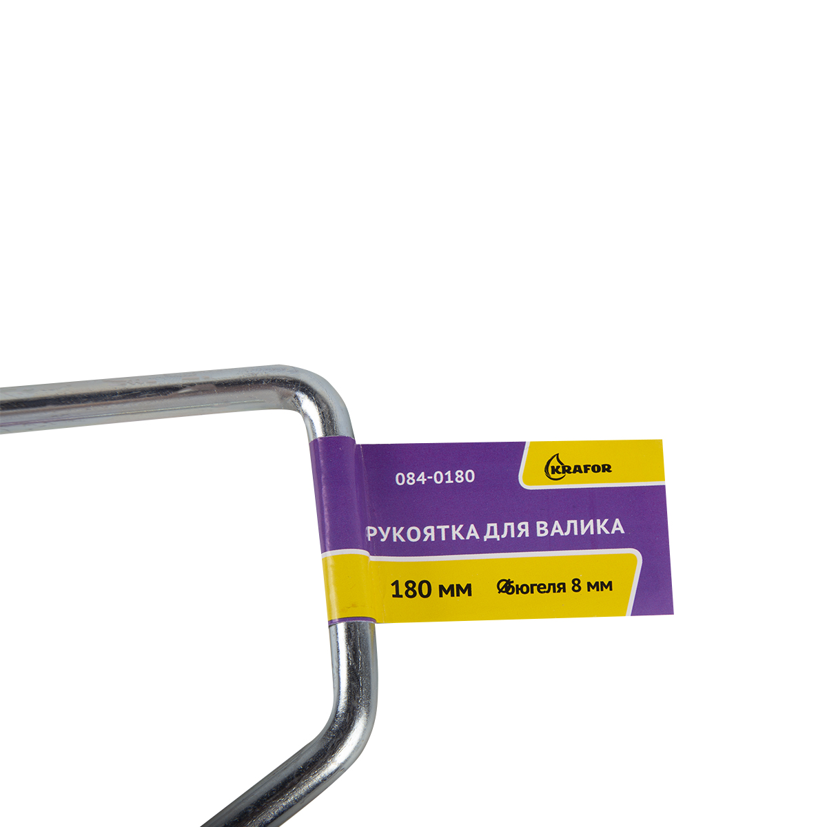 Рукоятка для валика  180 мм бюгель 8 мм (1/100)  "krafor" 084-0180