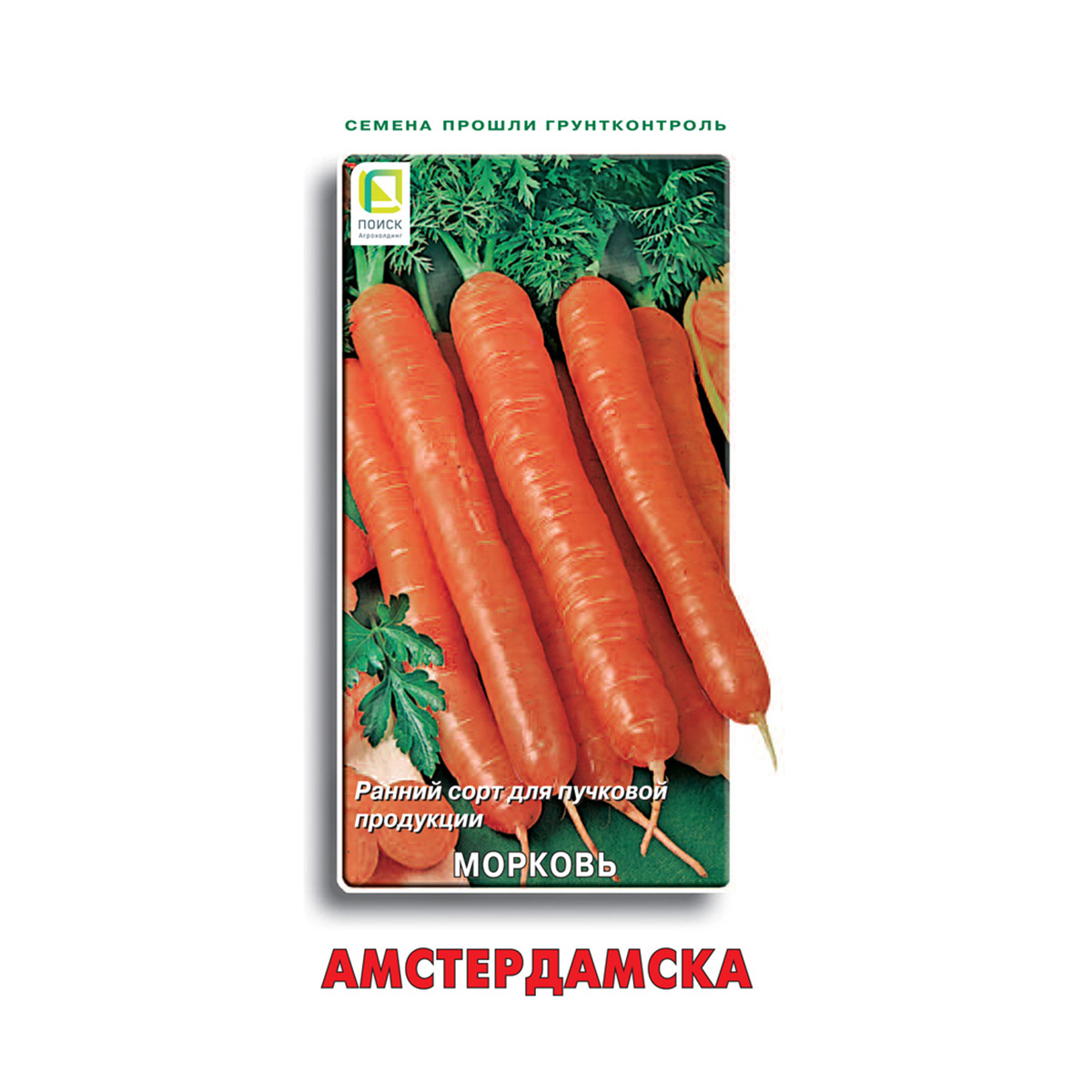 Семена морковь "амстердамска" 2 г (10/100) "поиск"