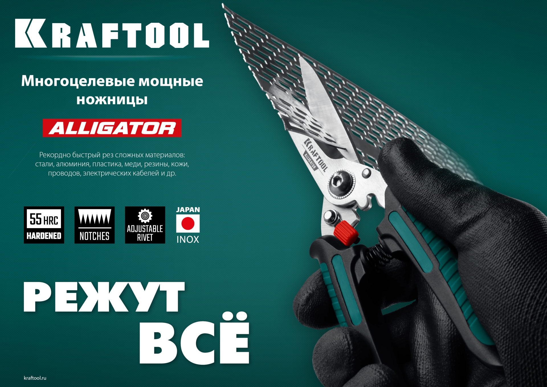KRAFTOOL Alligator, 200 мм, многофункциональные прямые технические ножницы (23201)