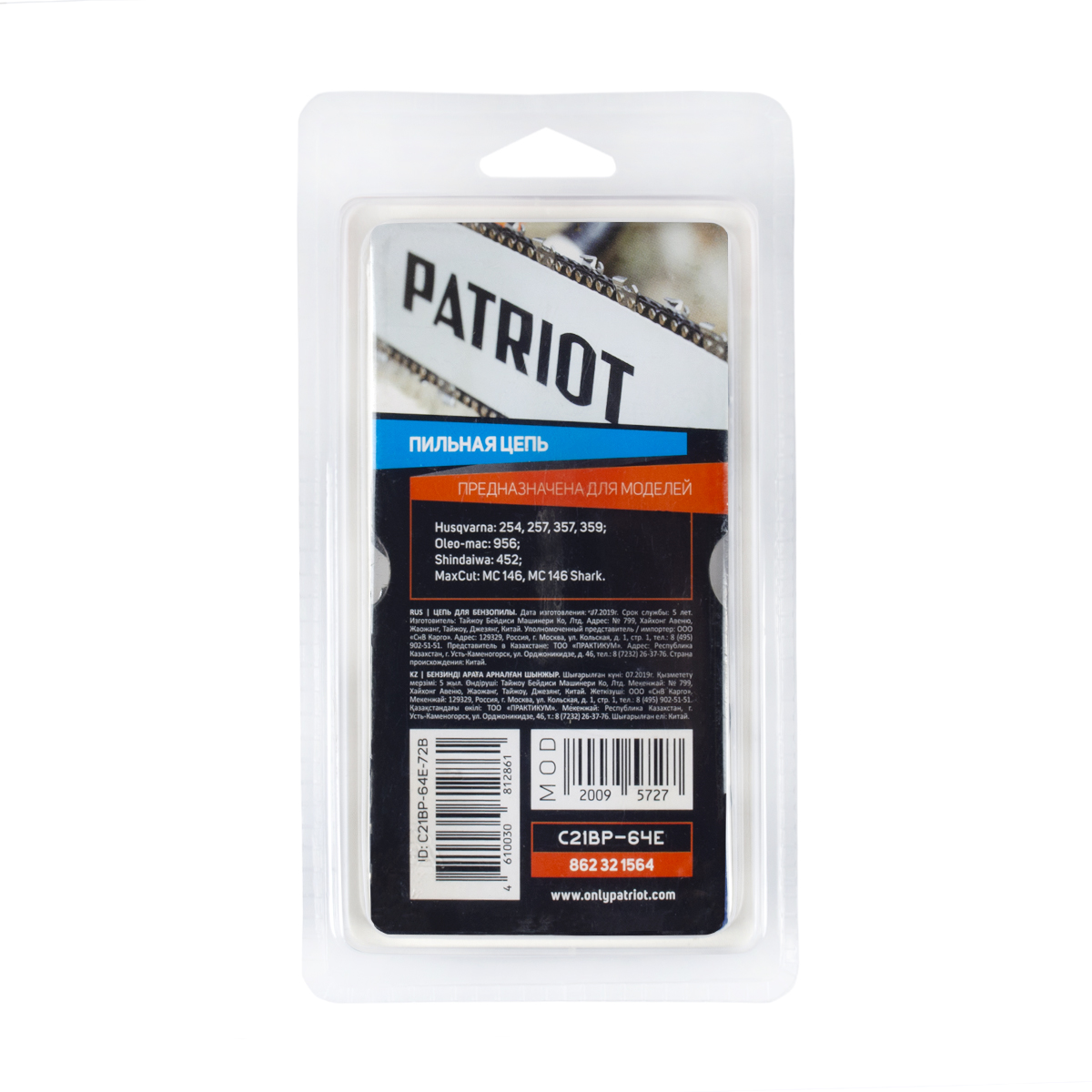 Цепь для пилы 21bp-64e шаг 0,325" 1,5 мм, 64 звена (1/10) "patriot" 862321564