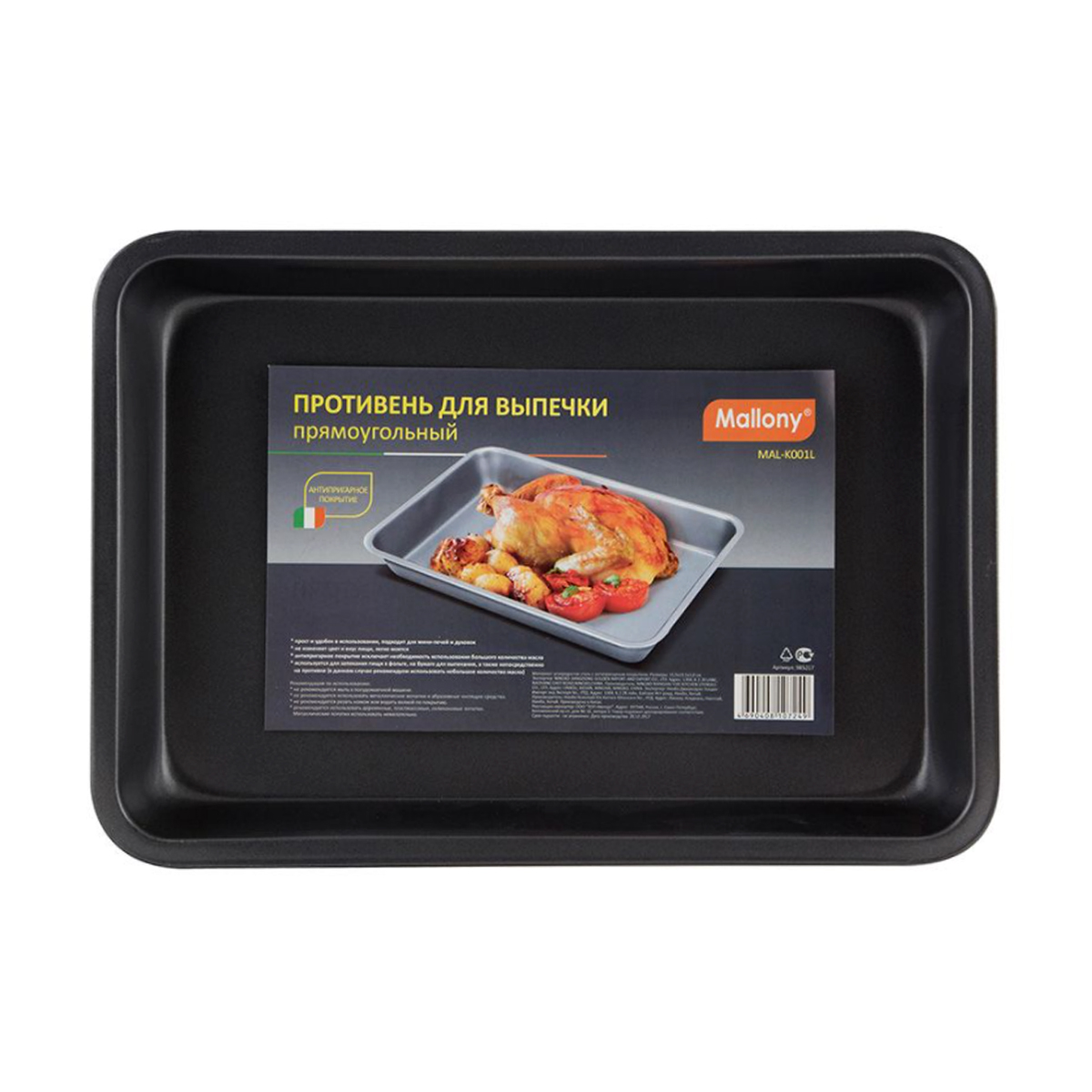 Противень антипригарн. 33,5*23,5*3,8 см (1/24) "mallony" mal-k001l