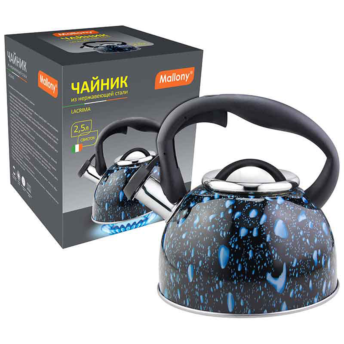 Чайник нержав. 2,5 л со свистком "lacrima" (черный) (1/12) "mallony"