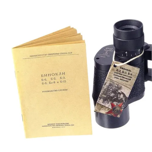 Бинокль Veber Б-3 8x42