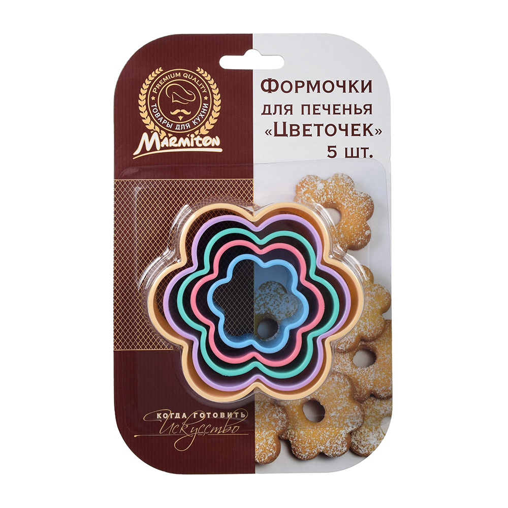 Формы для печенья "цветочек" набор 5 шт, пластик (1/24) "marmiton" 17258
