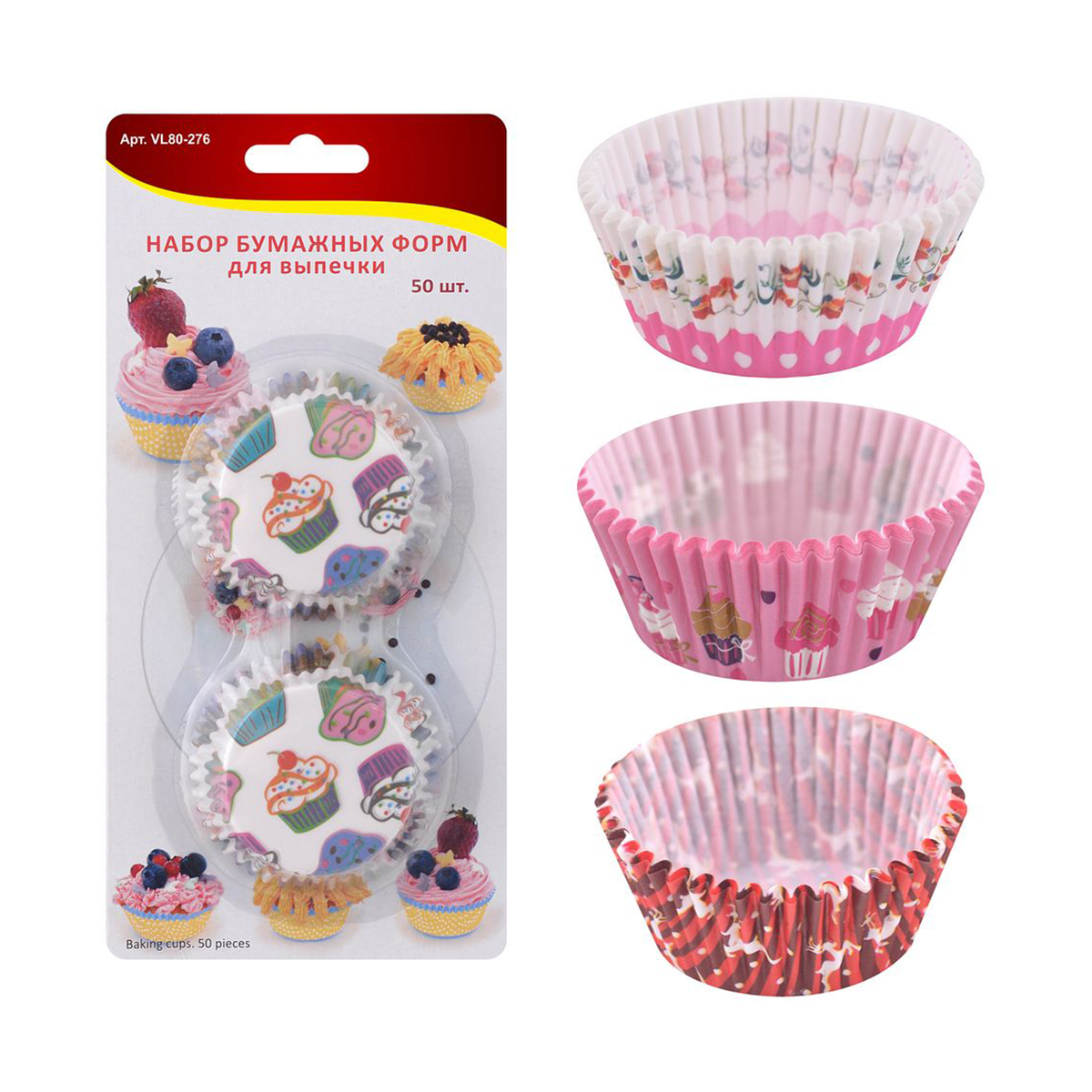 Формы для выпечки бумажные (набор 50 шт.) (1/12/240) "мультидом" vl80-276