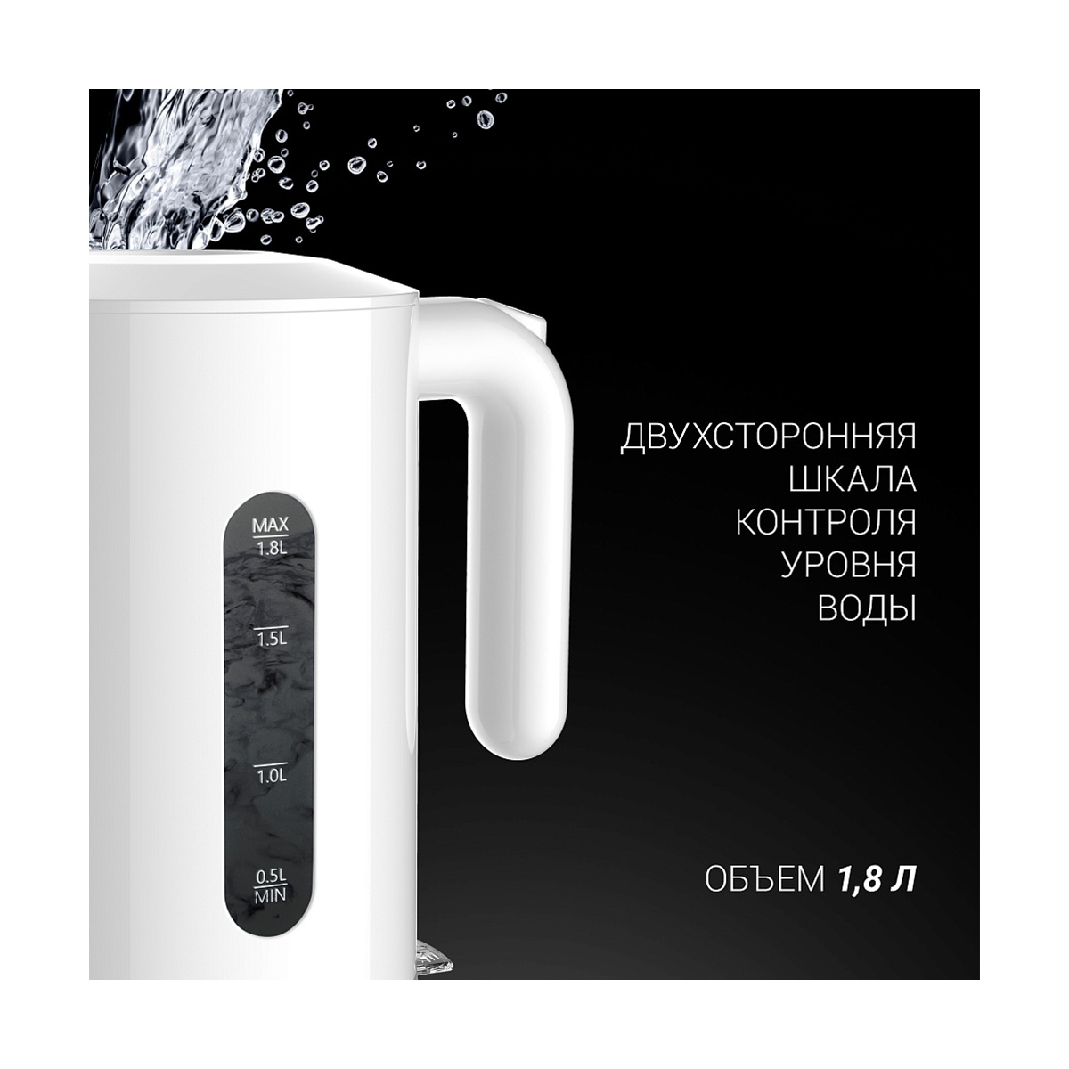 Чайник электр. pwk 1803c "water way pro" 1,8 л пластик (белый) (1/6) "polaris"