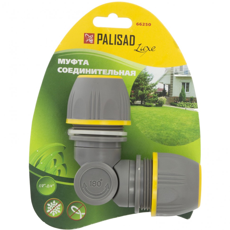Соединительная муфта универсальная 1/2-3/4, с шарниром Palisad Luxe (66250)