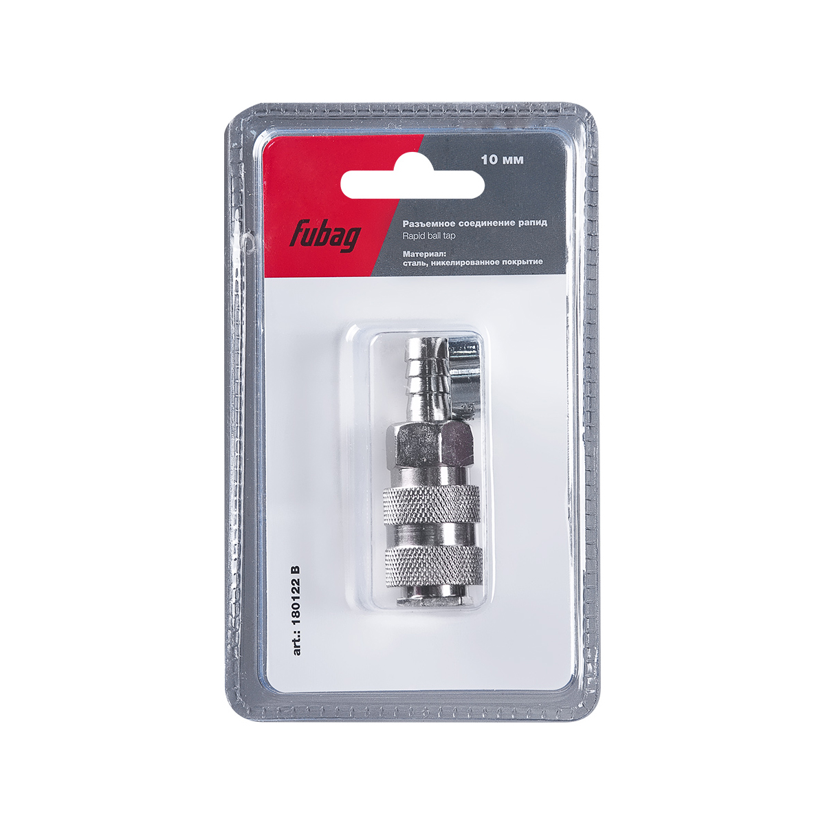 Переходник для компрессора (rapid (муфта) - елочка 10 мм) с обжим. кольцом (блистер) "fubag" 180122b