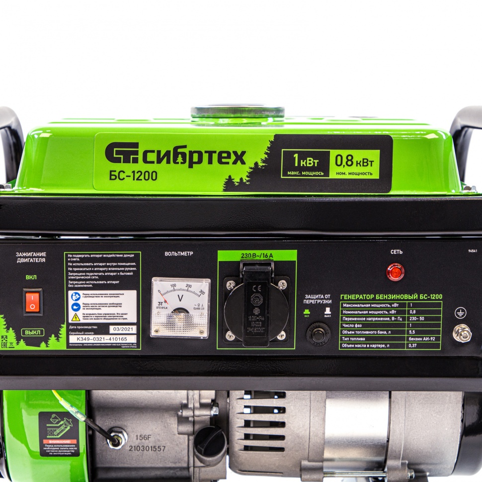Генератор бензиновый БС-1200, 1 кВт, 230 В, четырехтактный, 5.5 л, ручной стартер Сибртех (94541)