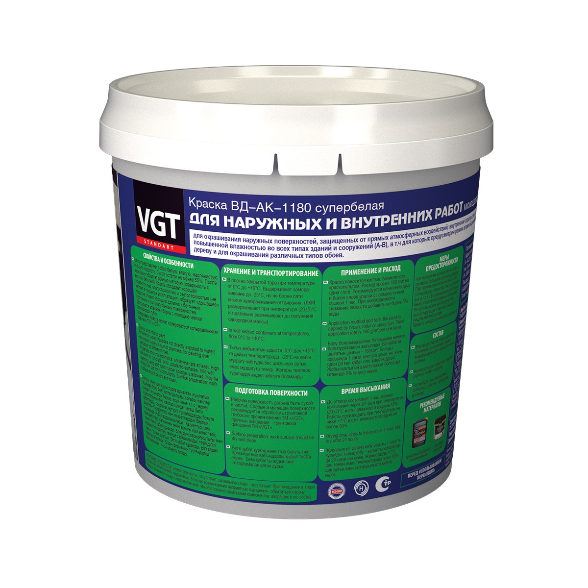 Краска вд-ак-1180 для наруж./внутр. работ моющаяся супербелая  1,5 кг (6) "вгт"