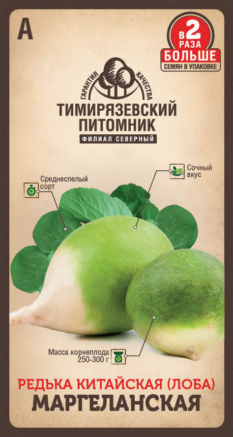 Семена редька китайская (лоба) "маргеланская" 2 г (10) "тимирязевский питомник"