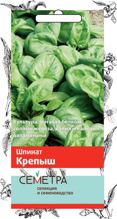 Семена шпинат "крепыш" 3 г (10/100) "семетра"