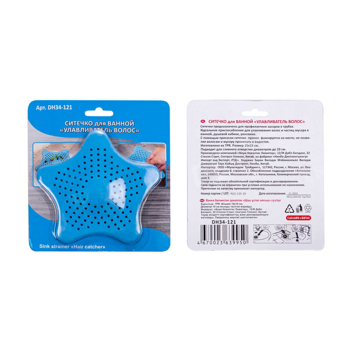 Ситечко в ванну резиновое с присосками d=15 см (12/240) "мультидом"  dh34-121