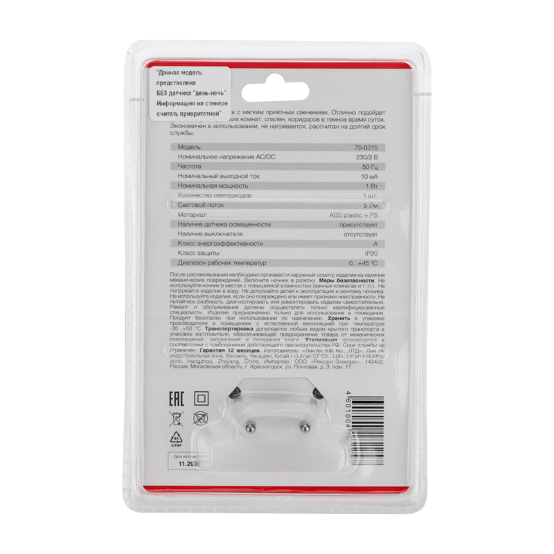 Ночник светодиод. "rexant" ноткактус, зеленое свечение (1/60) 75-0315