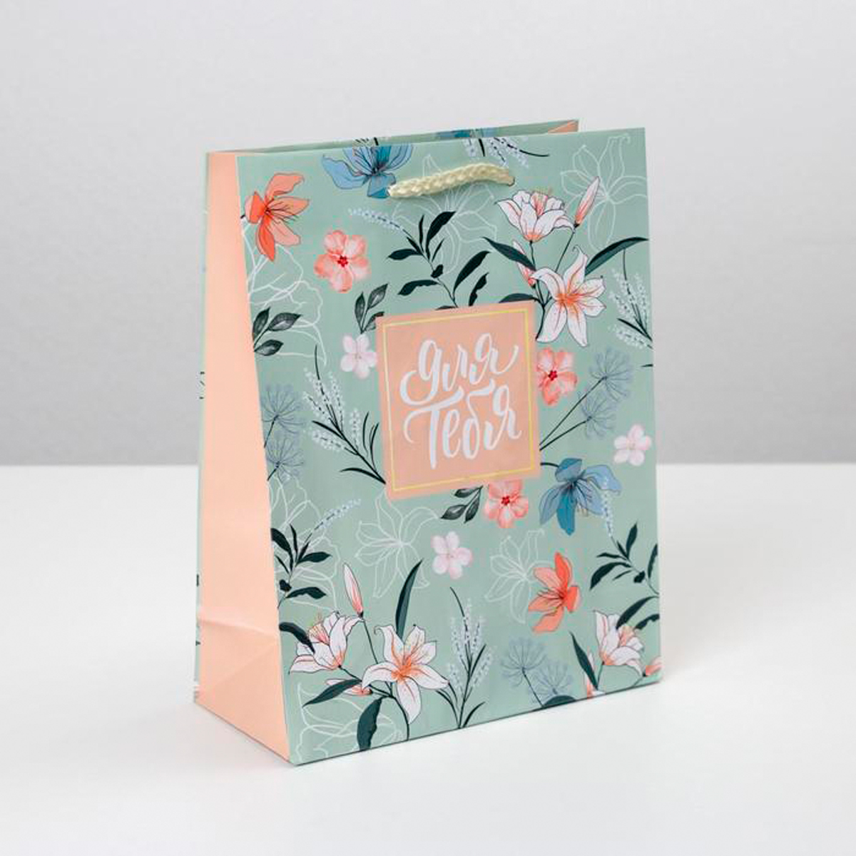 Пакет подарочный ламинир. "just for you" 18*23*8 см (1/350) "доступные радости" 6582690