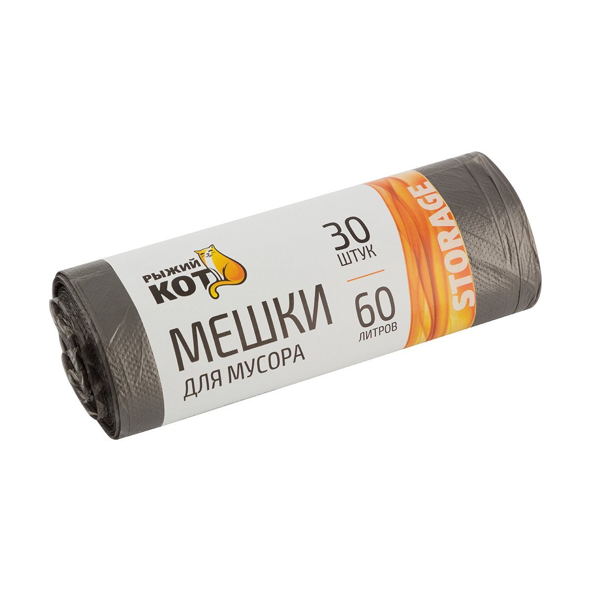 Мешки для мусора 60 л рулон 30 шт. (6 мкм) (1/25) "рыжий кот"
