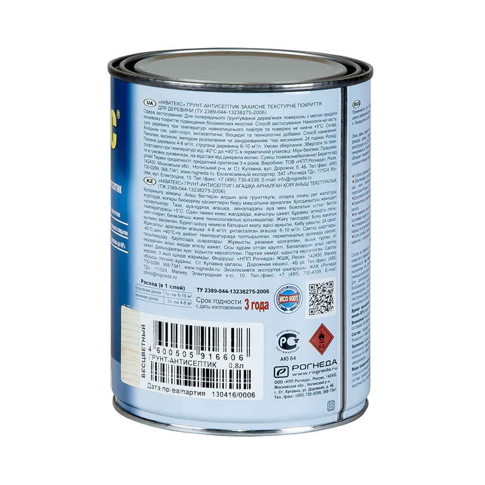 Акватекс   грунт-антисептик  0,8 л (6) "рогнеда"