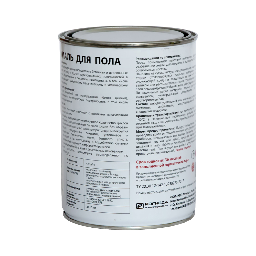 Эмаль "dali" для пола серая  0,8 л (6) "рогнеда"