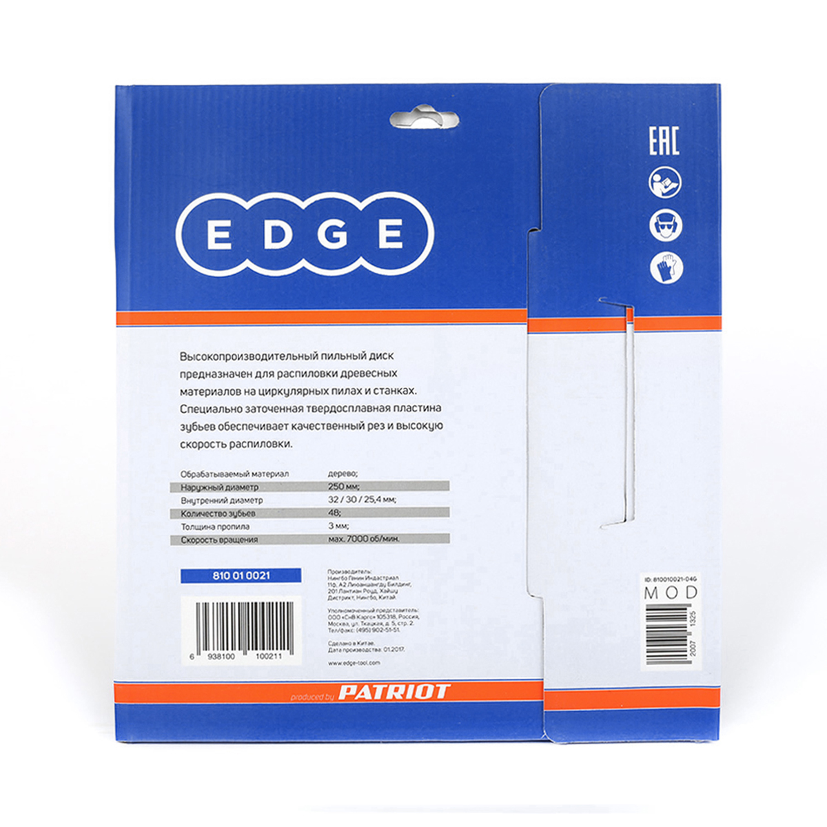 Диск пильный по дереву 250 х 32/30/25,4 мм, 48 зубьев (1/25) "edge by patriot" 810010021