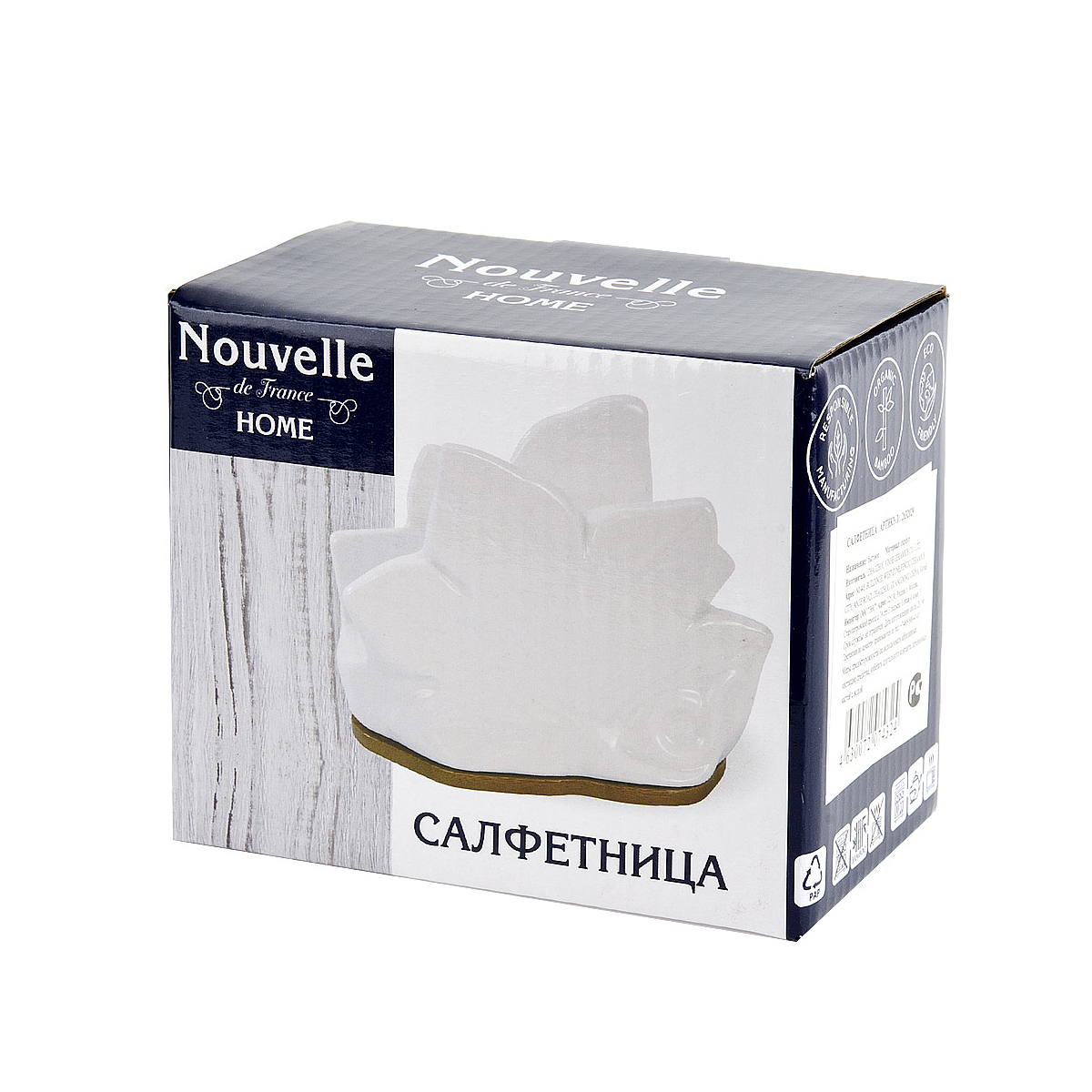 Салфетница "naturel" 12*7*9,5 см (1/36) "nouvelle home" 2632029