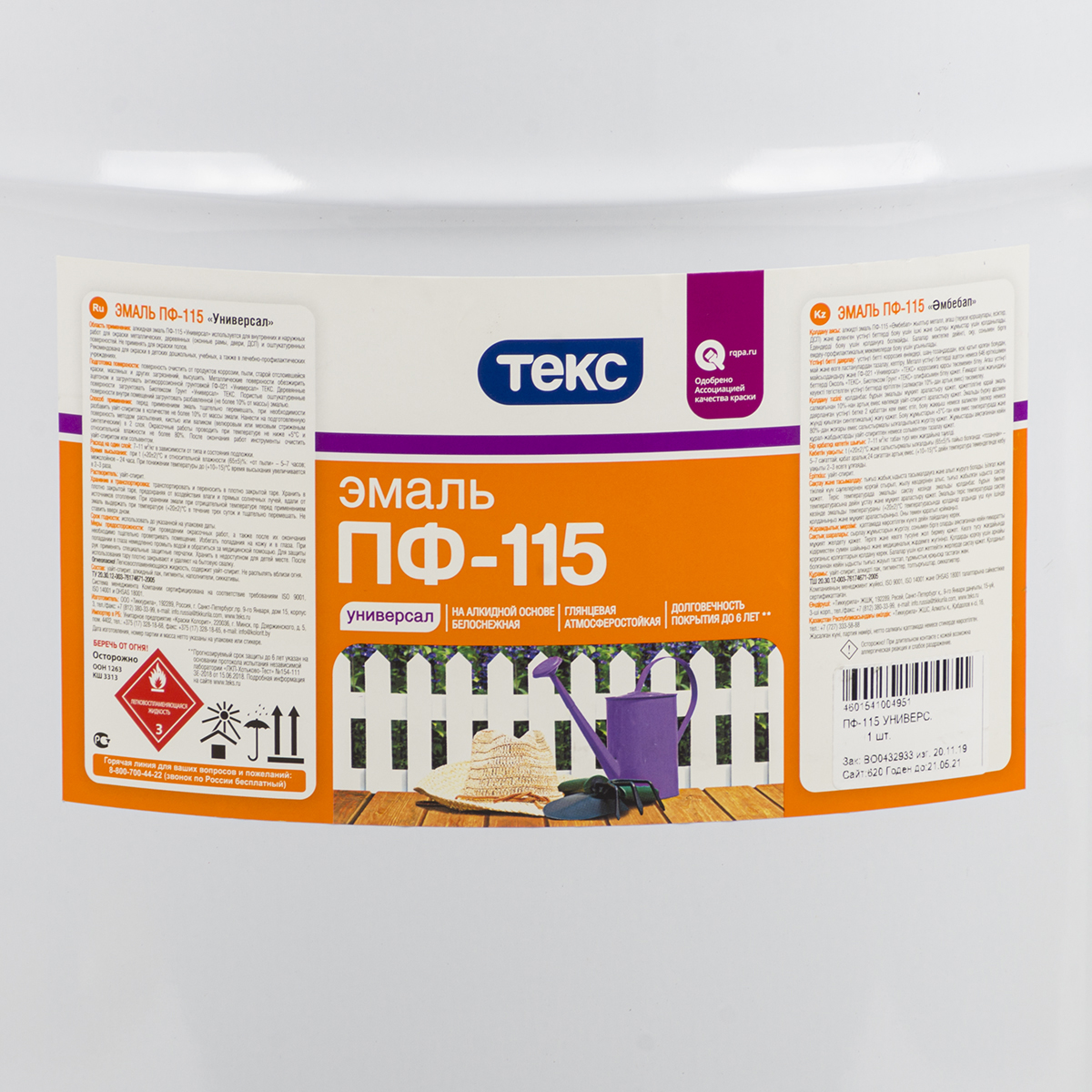 Эмаль "универсал" пф-115 желтая 24 кг (1) текс