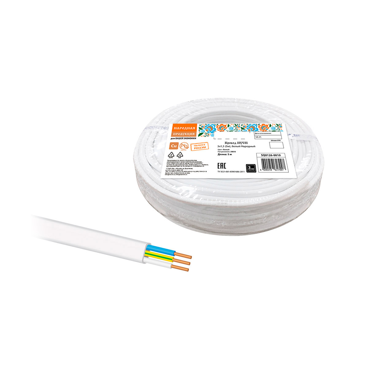 Провод пусп 3 х 1,5 мм² (бухта  5 м) белый (1/10) народный sq0126-0010