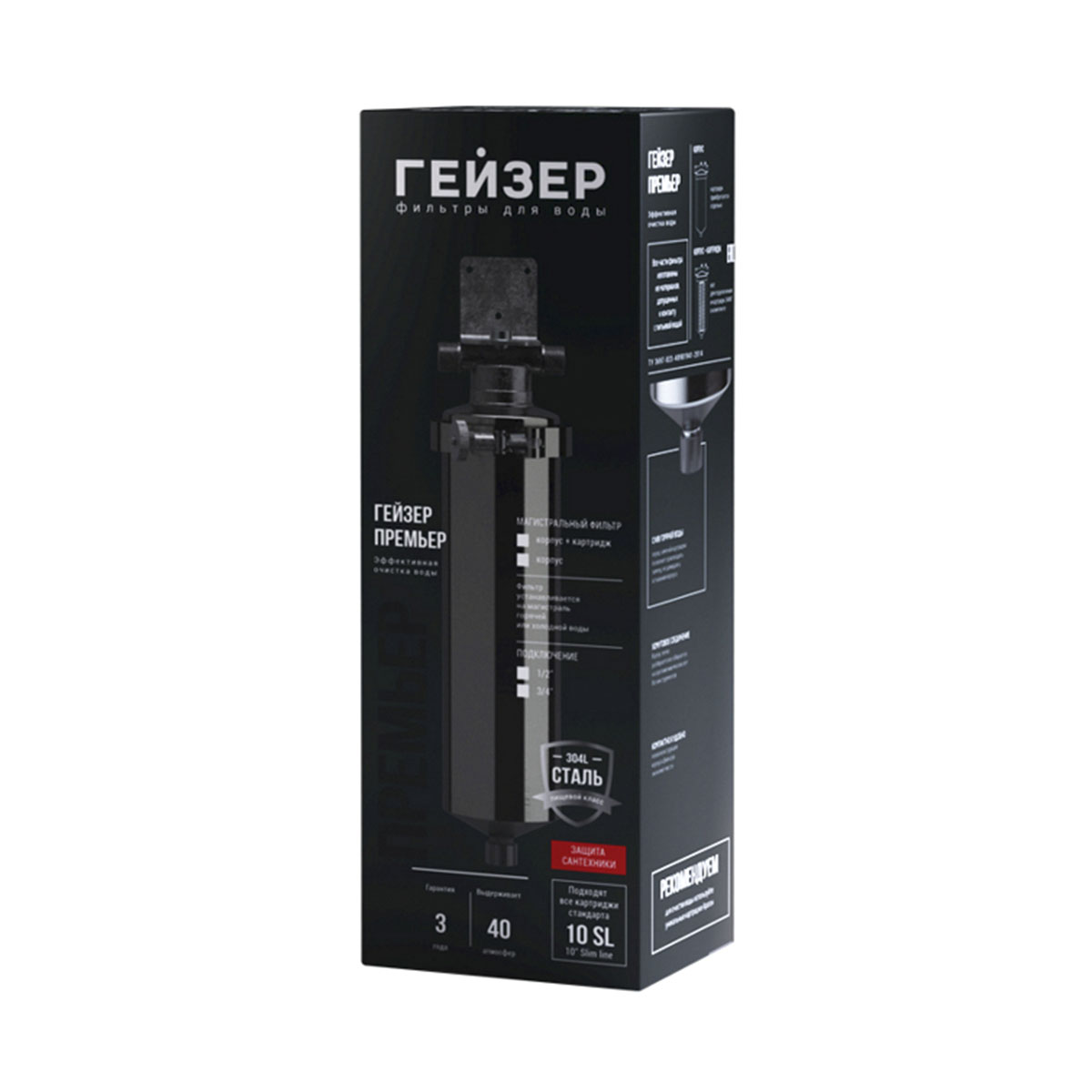 Корпус фильтра  для воды магистральный "премьер10sl" 1/2" (1/6) "гейзер"