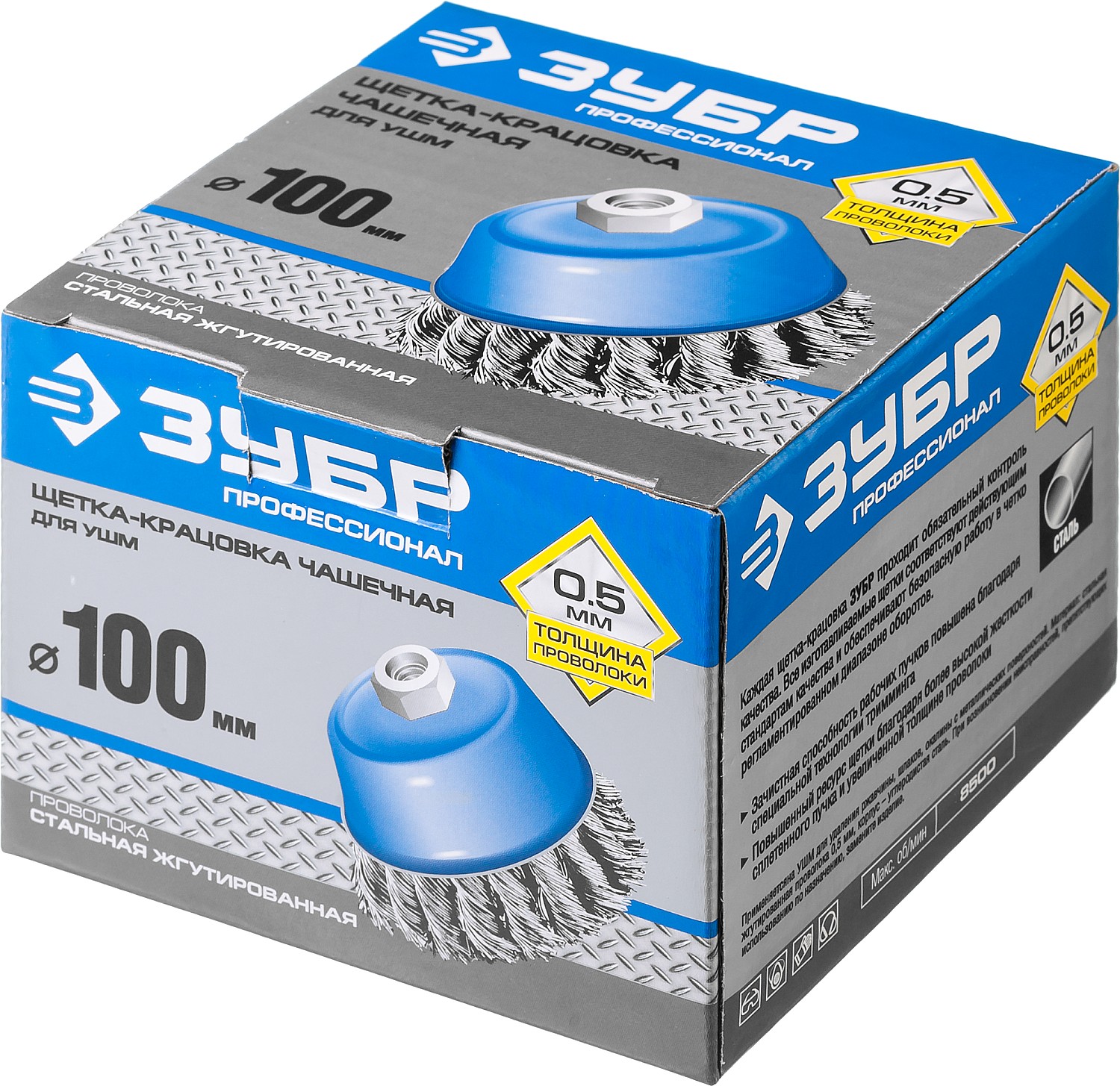 ЗУБР 100 мм, стальная проволока 0.5 мм, чашечная щетка-крацовка для УШМ, Профессионал (35275-100)
