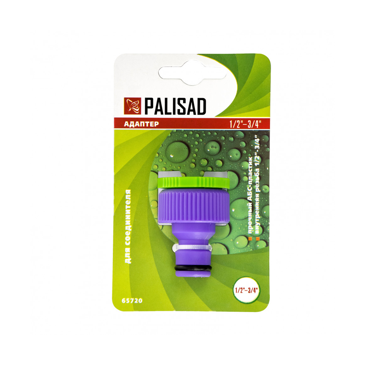 Адаптер для шлангов с внутренней резьбой 1/2"-3/4" (1/310) "palisad"