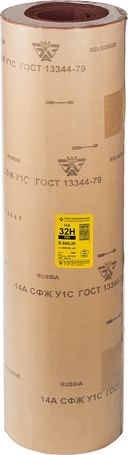 БАЗ 32-H (Р50), 800 мм, 30 м, водостойкий, шлифовальный рулон на тканевой основе (3550-032)