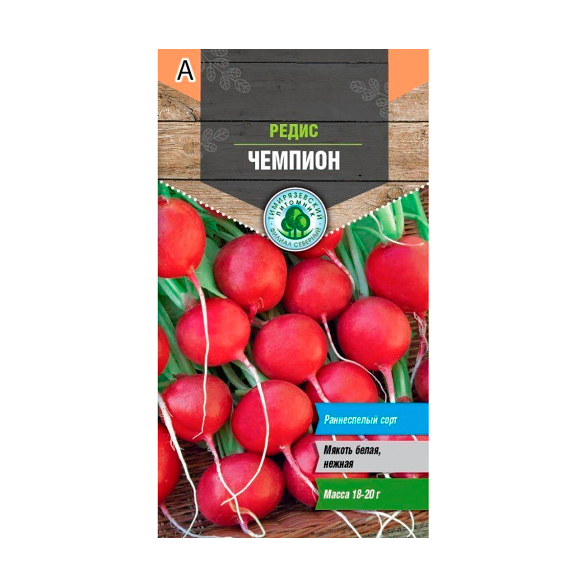 Семена редис "чемпион" 2 г (10) "тимирязевский питомник"