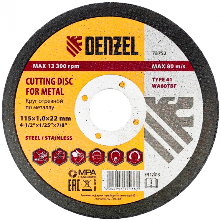 Круг отрезной по металлу, 115 х 1 х 22.2 мм Denzel (73752)