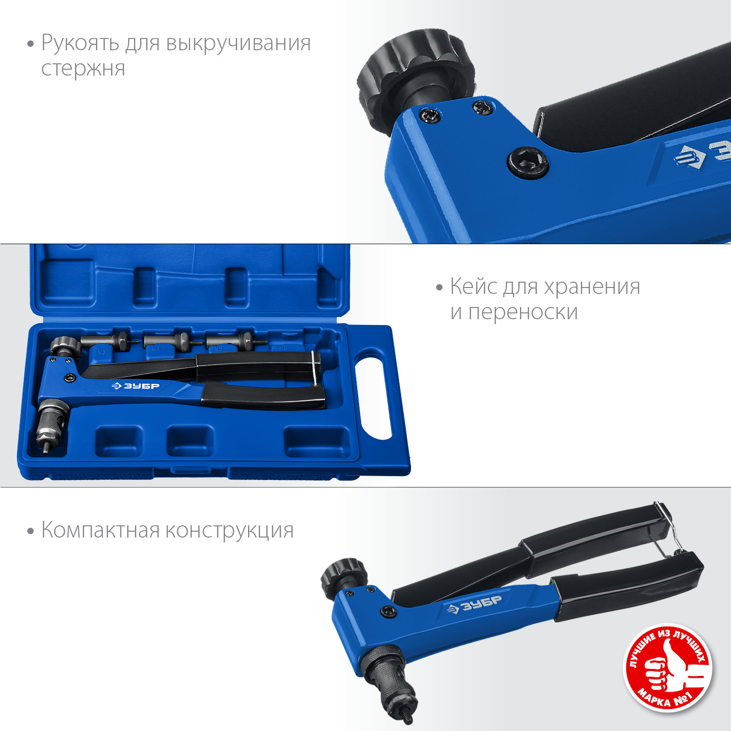 ЗУБР Р-М6, М3 - М6, резьбовой заклепочник в кейсе, Профессионал (31055)