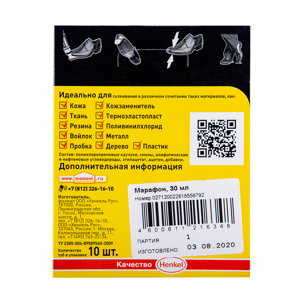 Клей момент марафон  30 мл в шоу-боксе (10/120)  хенкель