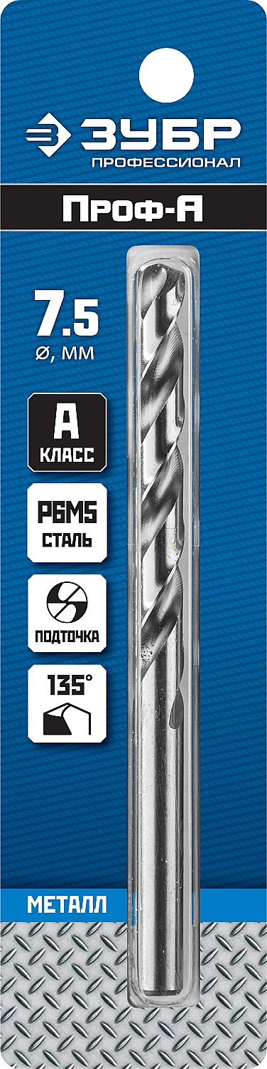 ЗУБР ПРОФ-А, 7.5 х 109 мм, сталь Р6М5, класс А, сверло по металлу, Профессионал (29625-7.5)