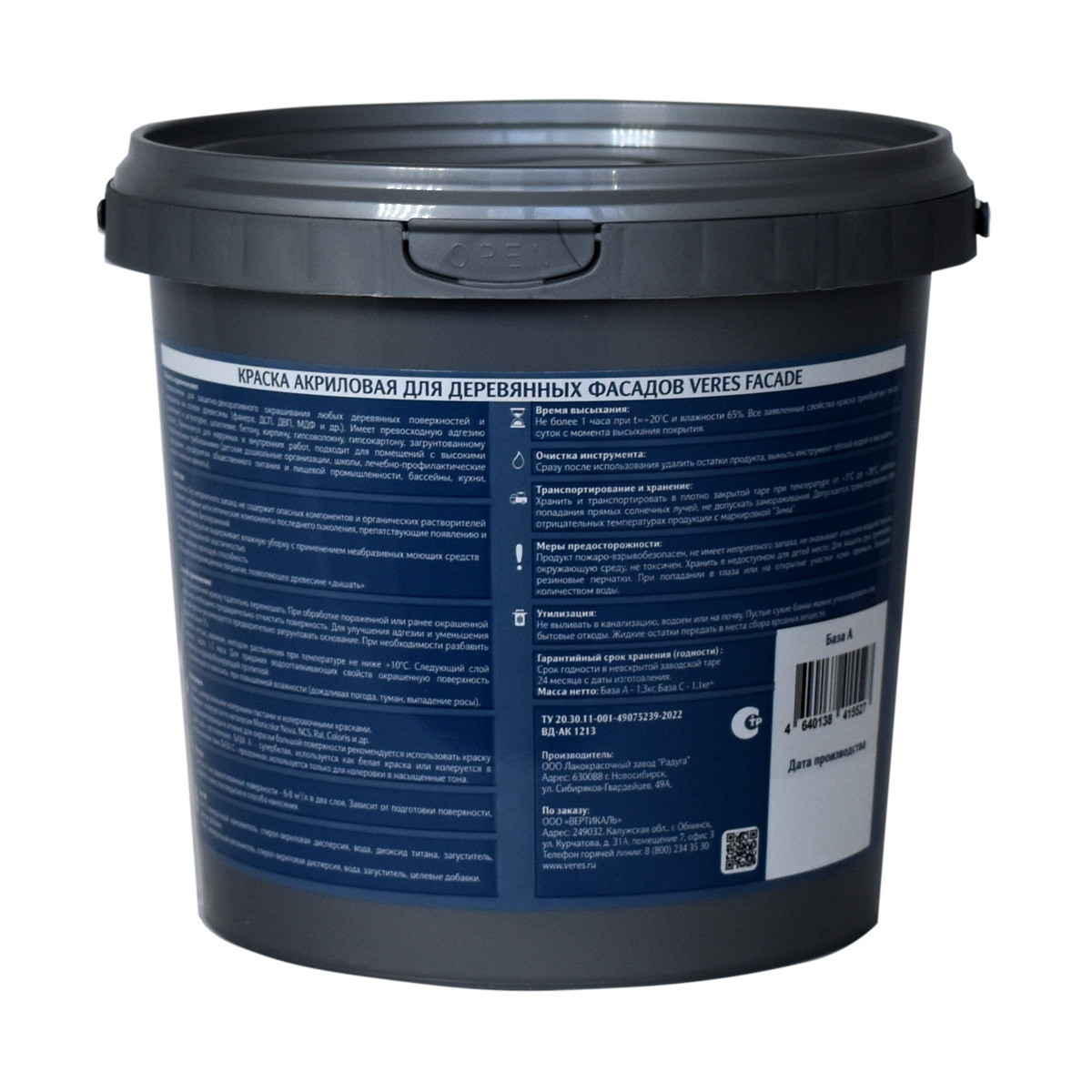 Краска "faсade" для деревянных фасадов акриловая база а 0,9 л (1/8) "veres"