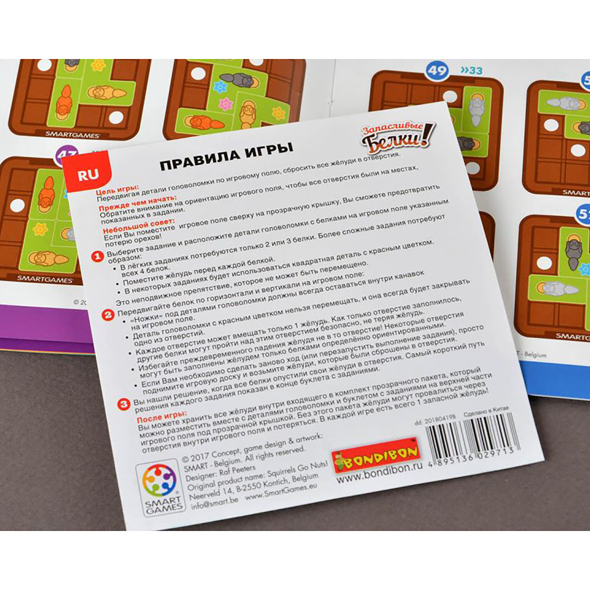 Игра логическая "запасливые белки" "bondibon" вв3065