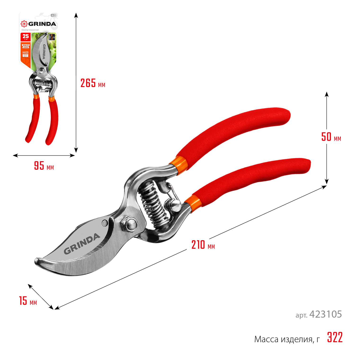 GRINDA G-5, 210 мм, высокоуглеродистая сталь, цельнокованый, эргономичные рукоятки, покрытие ПВХ, плоскостной секатор (423105)