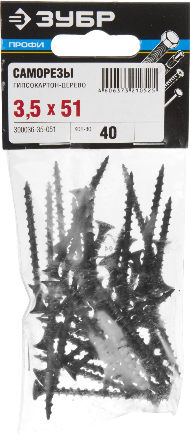 ЗУБР СГД, 51 х 3.5 мм, фосфатированное покрытие, 40 шт, саморез гипсокартон-дерево, Профессионал (300036-35-051)