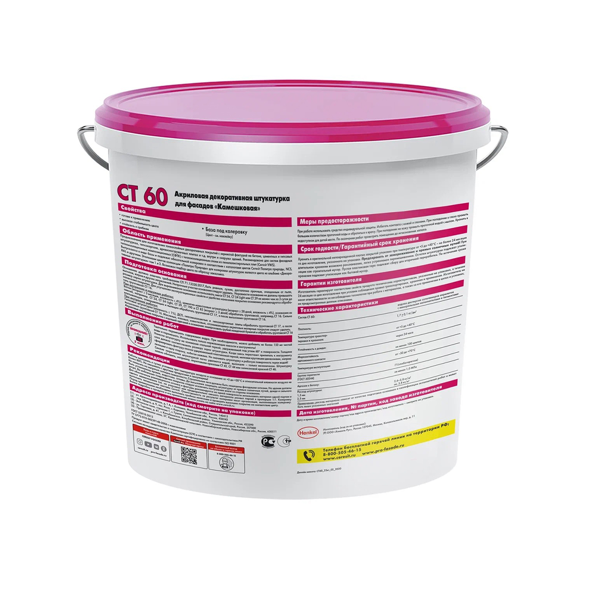 Штукатурка акрил. "камешковая" 2,5 мм  ct 60 (база)  25 кг (1/24) "ceresit"